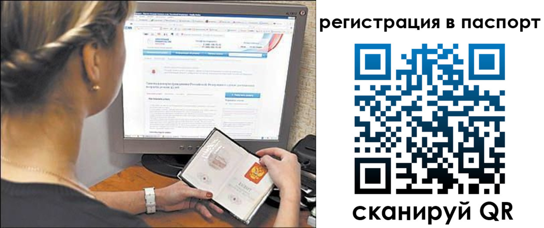 прописка для работы в Дивногорске