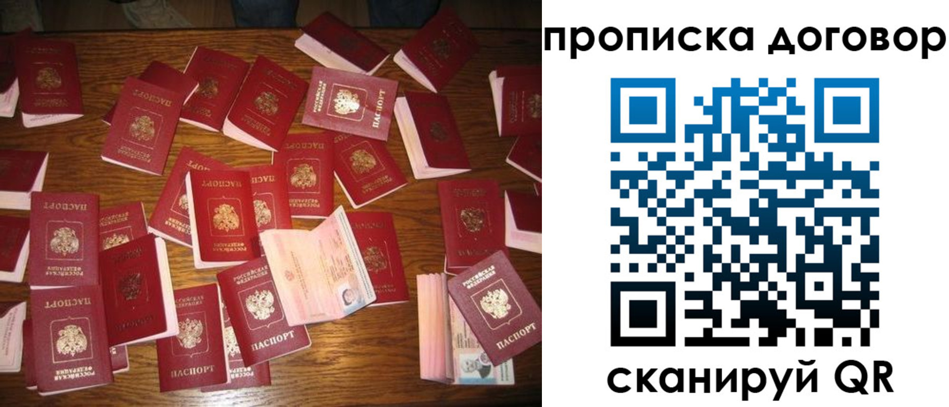 прописка для школы в Дивногорске