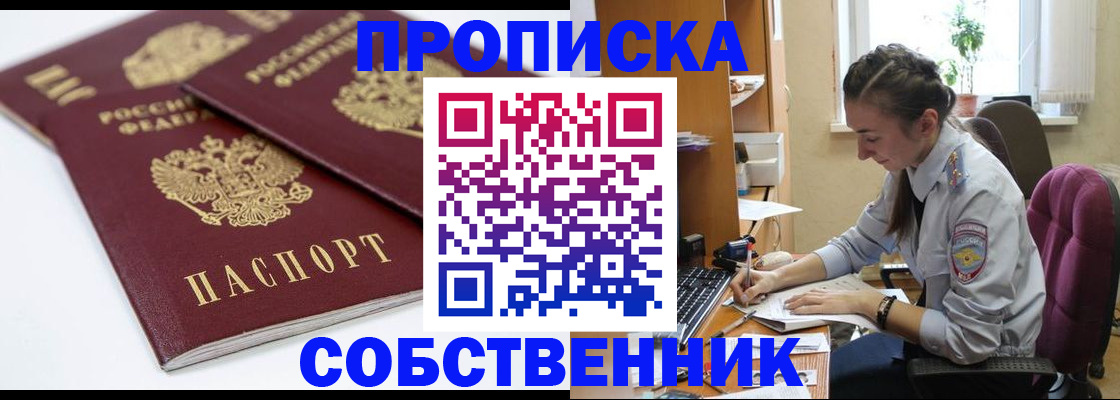 регистрация в Дивногорске