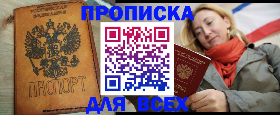 временная регистрация адрес в Дивногорске