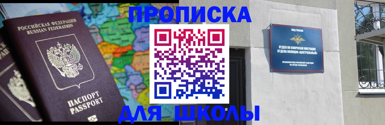 временная регистрация купить в Дивногорске