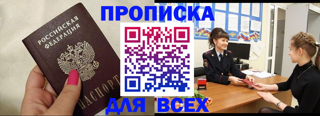 прописка иностранных граждан в Дивногорске