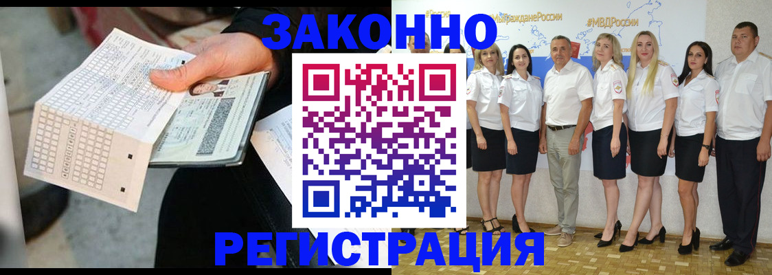 миграционный учет в Дивногорске